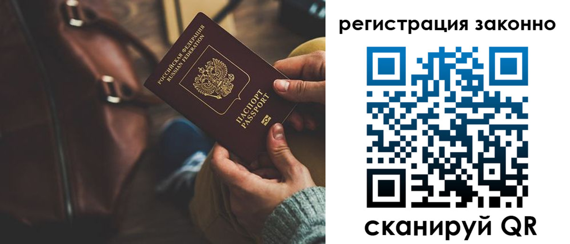 прописка 2025 в Муравленко