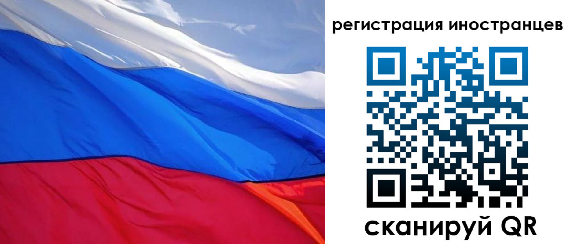 прописка штамп в Муравленко