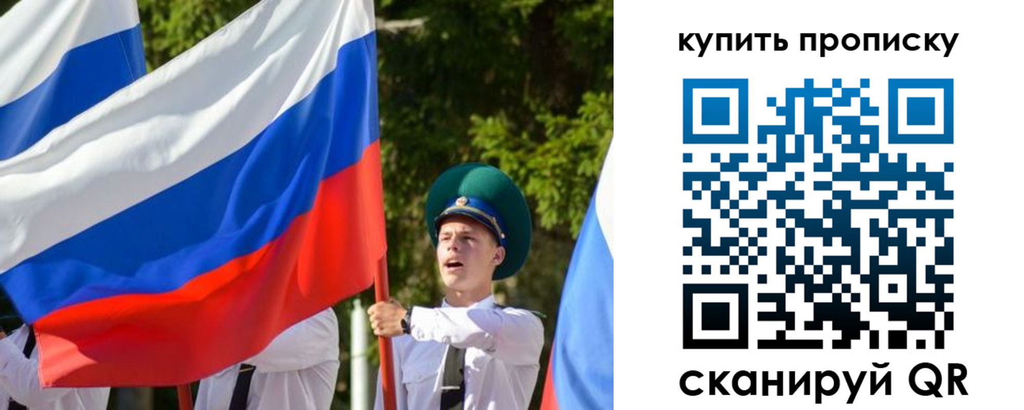 временная прописка в Муравленко