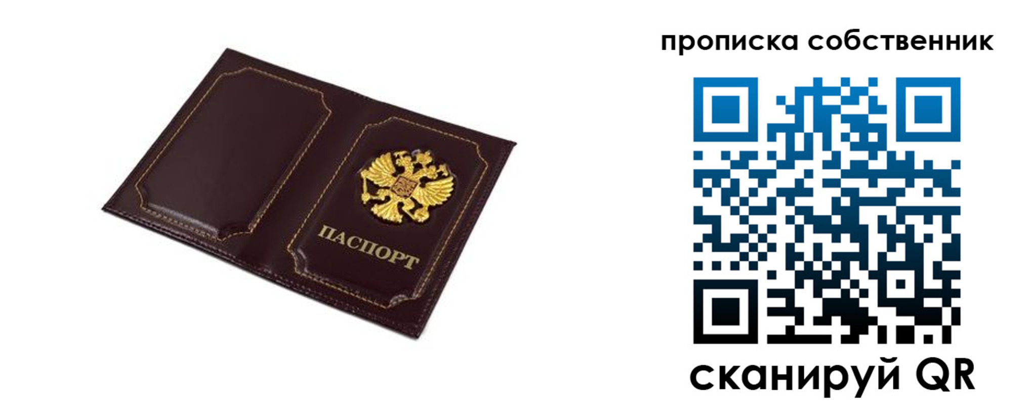 временная регистрация недорого в Муравленко