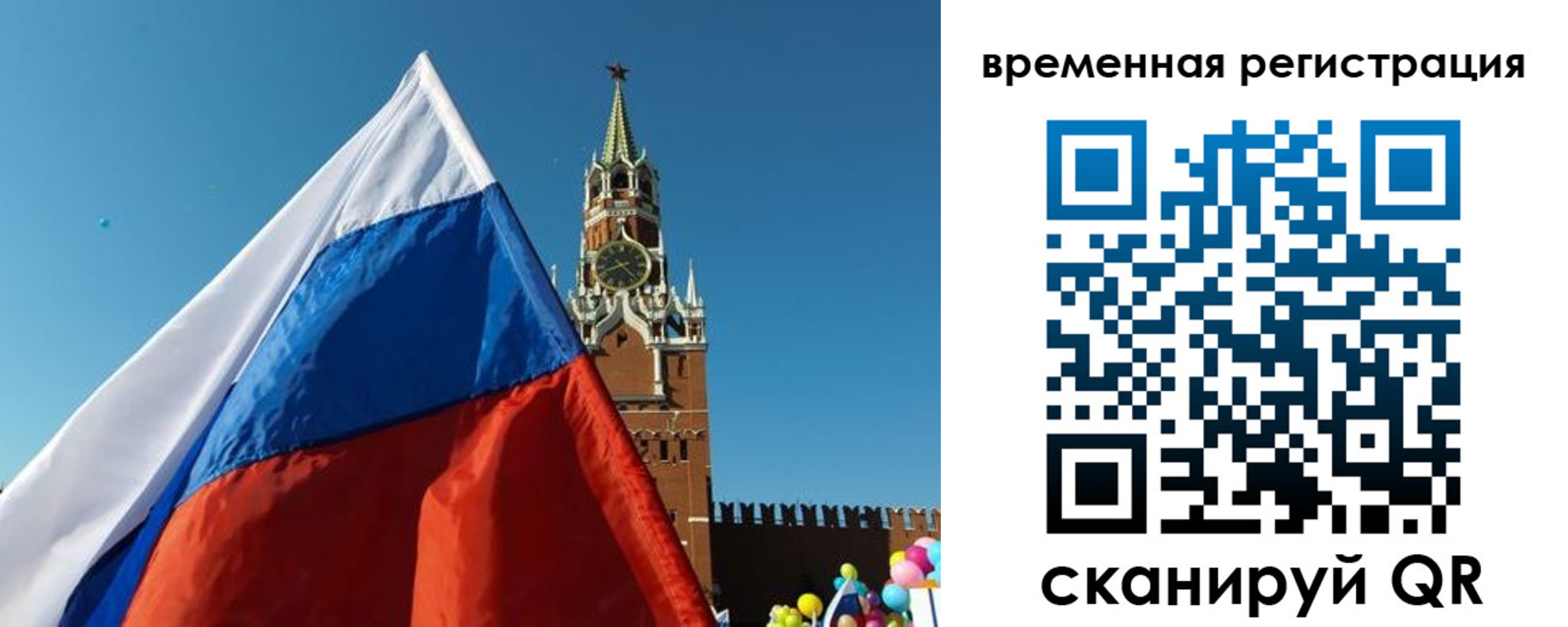 прописка иностранных граждан в Муравленко