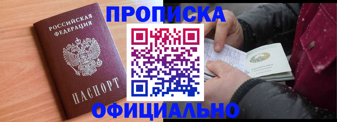 временная регистрация госуслуги в Муравленко
