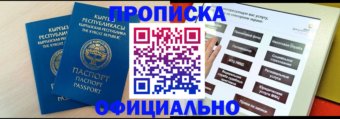 временная регистрация гарантия в Муравленко