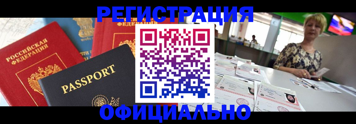 регистрация для дет. сада в Муравленко