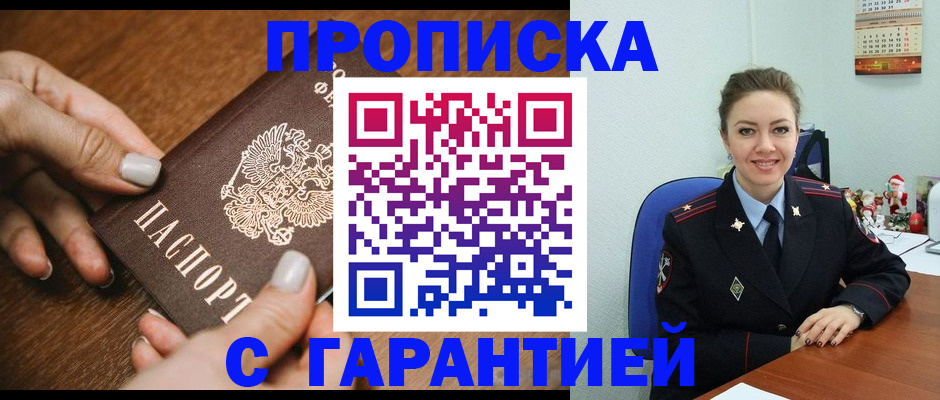 миграционный учет в Муравленко