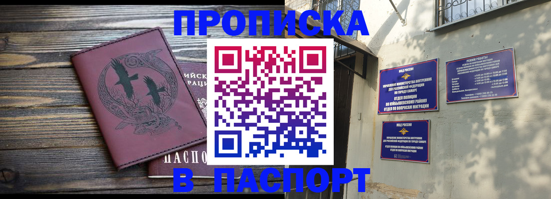 временная регистрация для школы в Муравленко