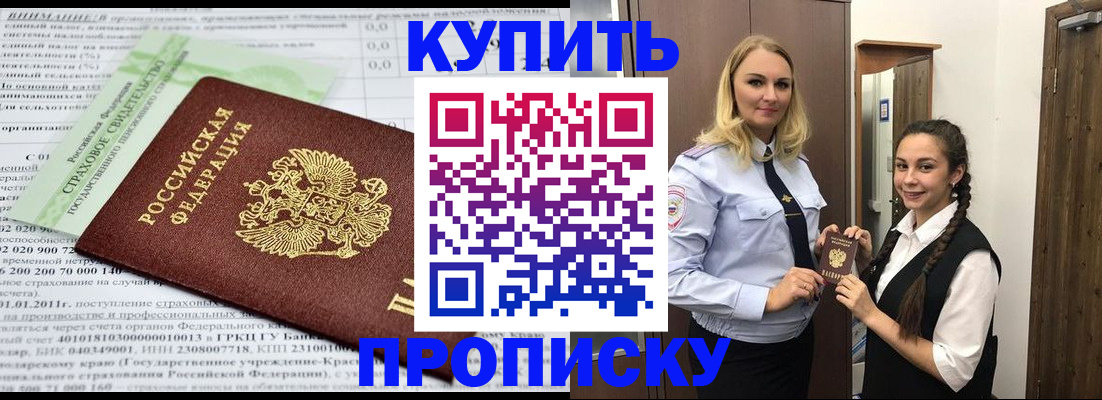 регистрация для школы в Муравленко