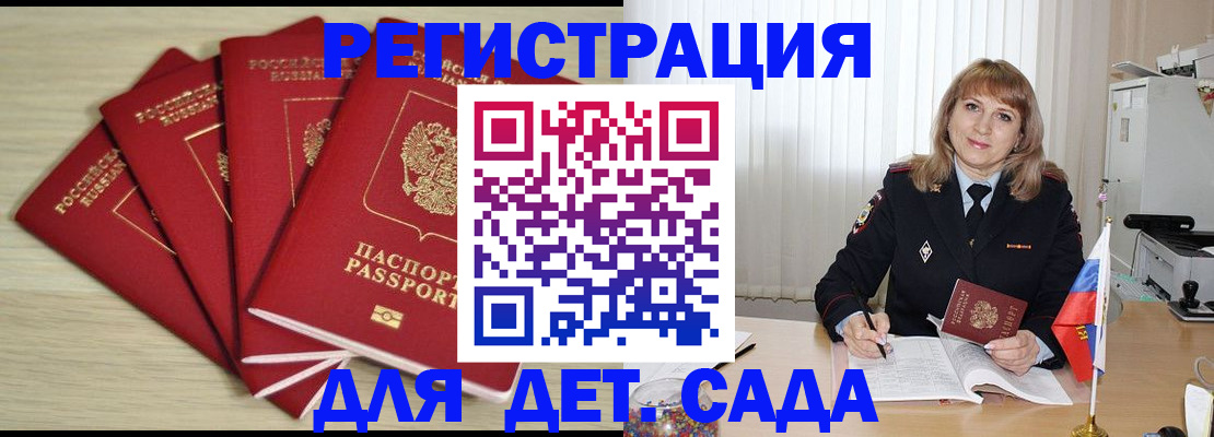 временная регистрация в квартире в Муравленко